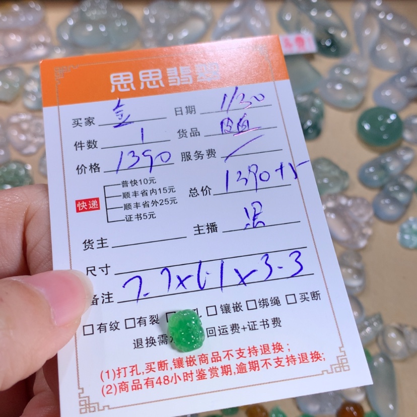 【闪购商品】翡翠颈饰未镶嵌金****y貔貅