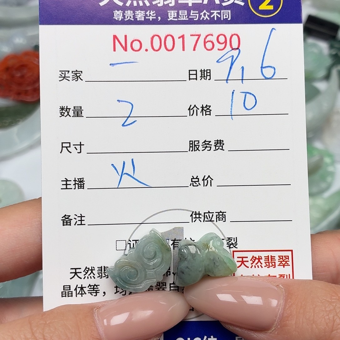 一****颈饰未镶嵌翡翠66778