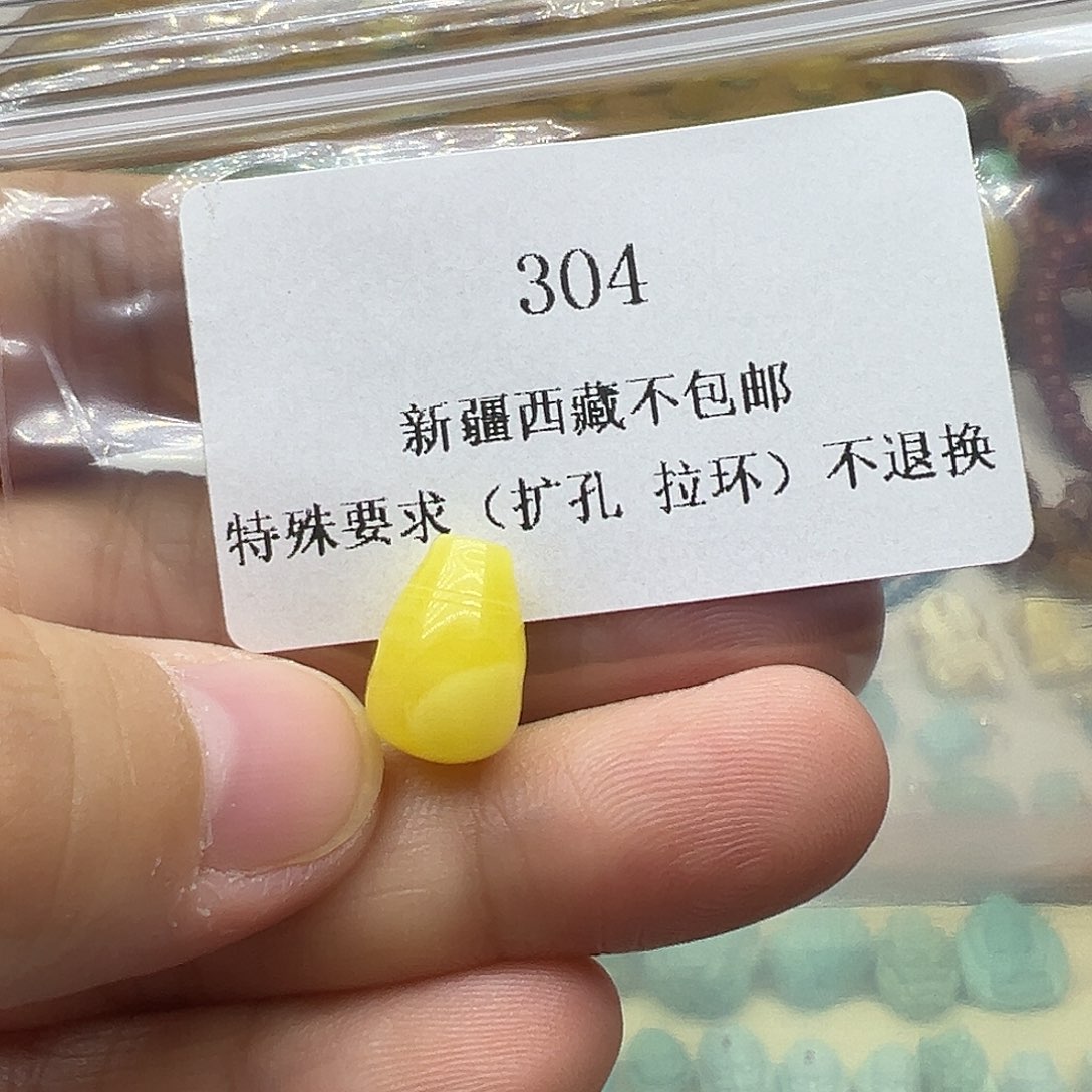 琥珀吊坠(不含链)未镶嵌