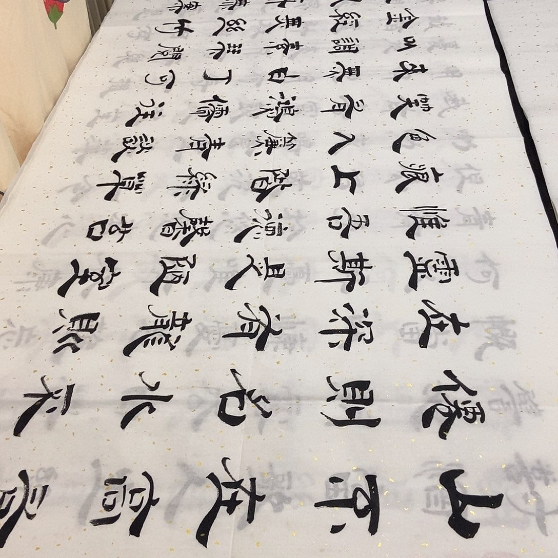 书法老师精品书法