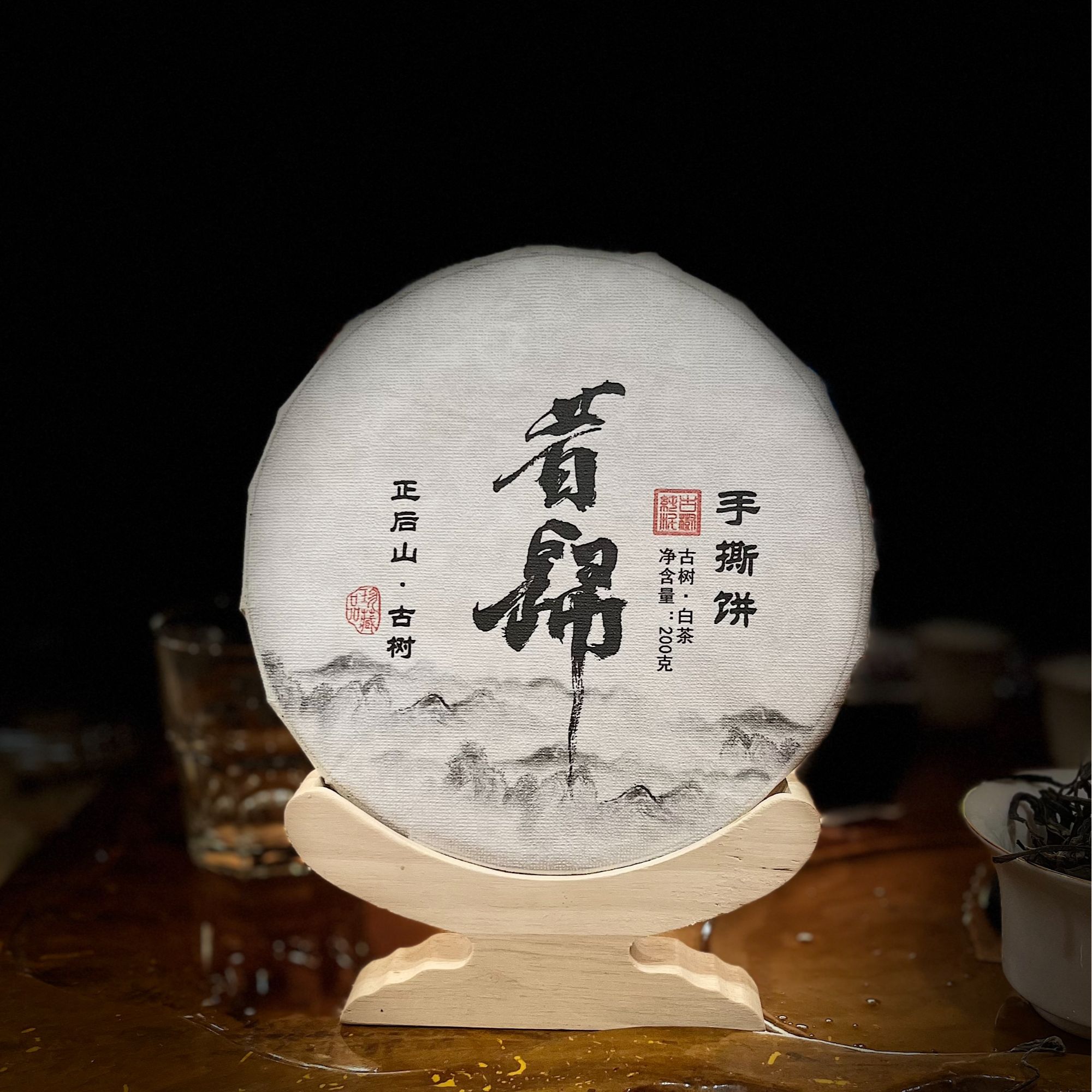 2021年昔归正后山古树白茶 200g 手撕饼