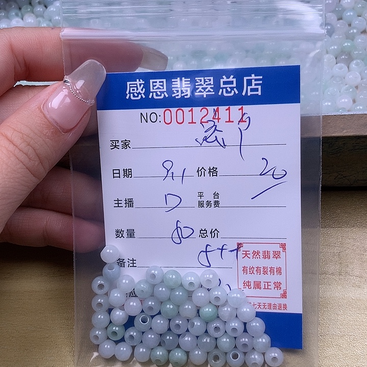滚***丫未镶嵌手链翡翠翡翠