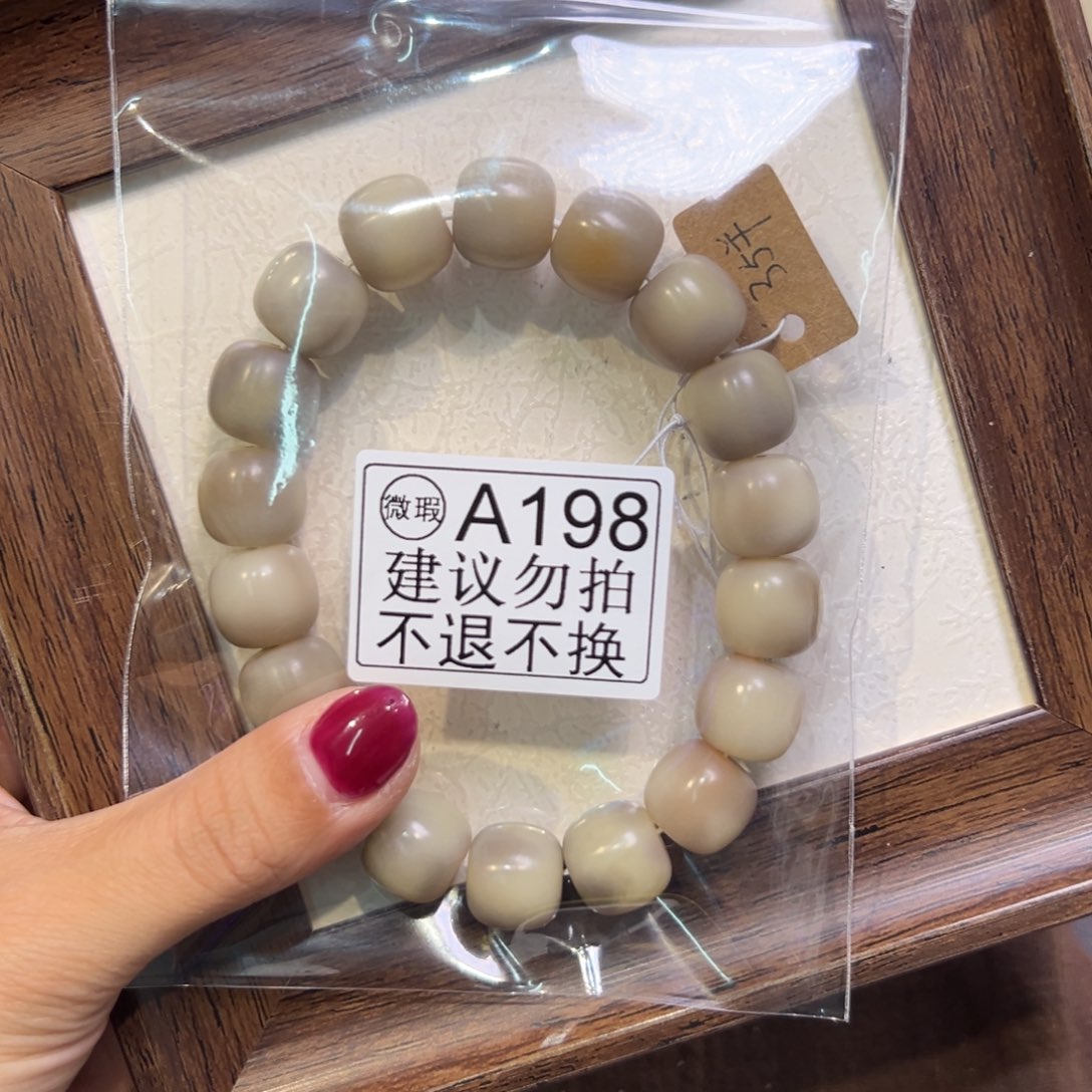 多***水菩提籽类198卡13大瑕