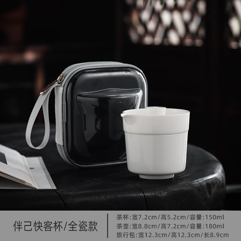 【旅行搭档】伴己快客杯 100ml