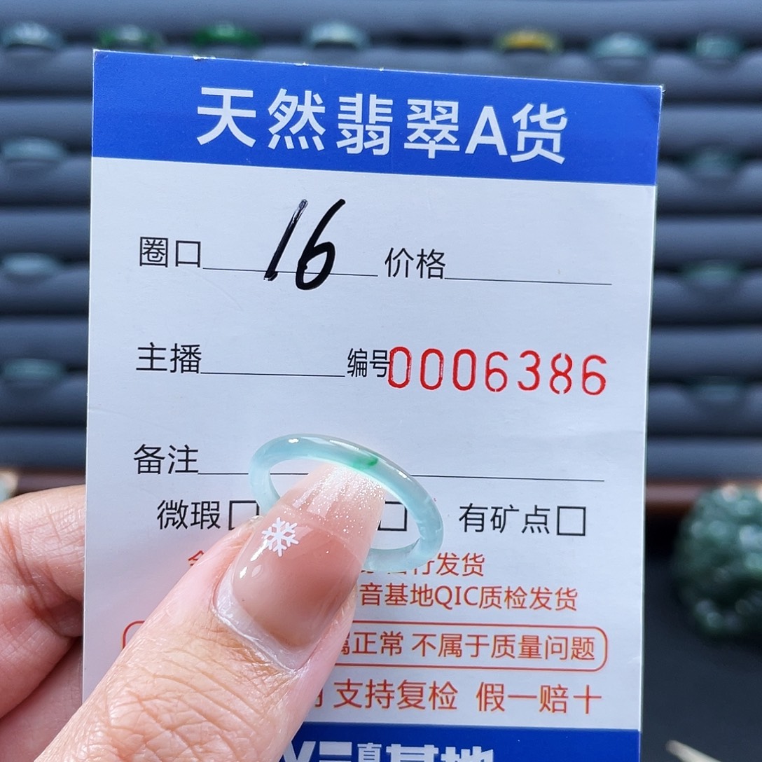 翡翠未镶嵌戒指戒指