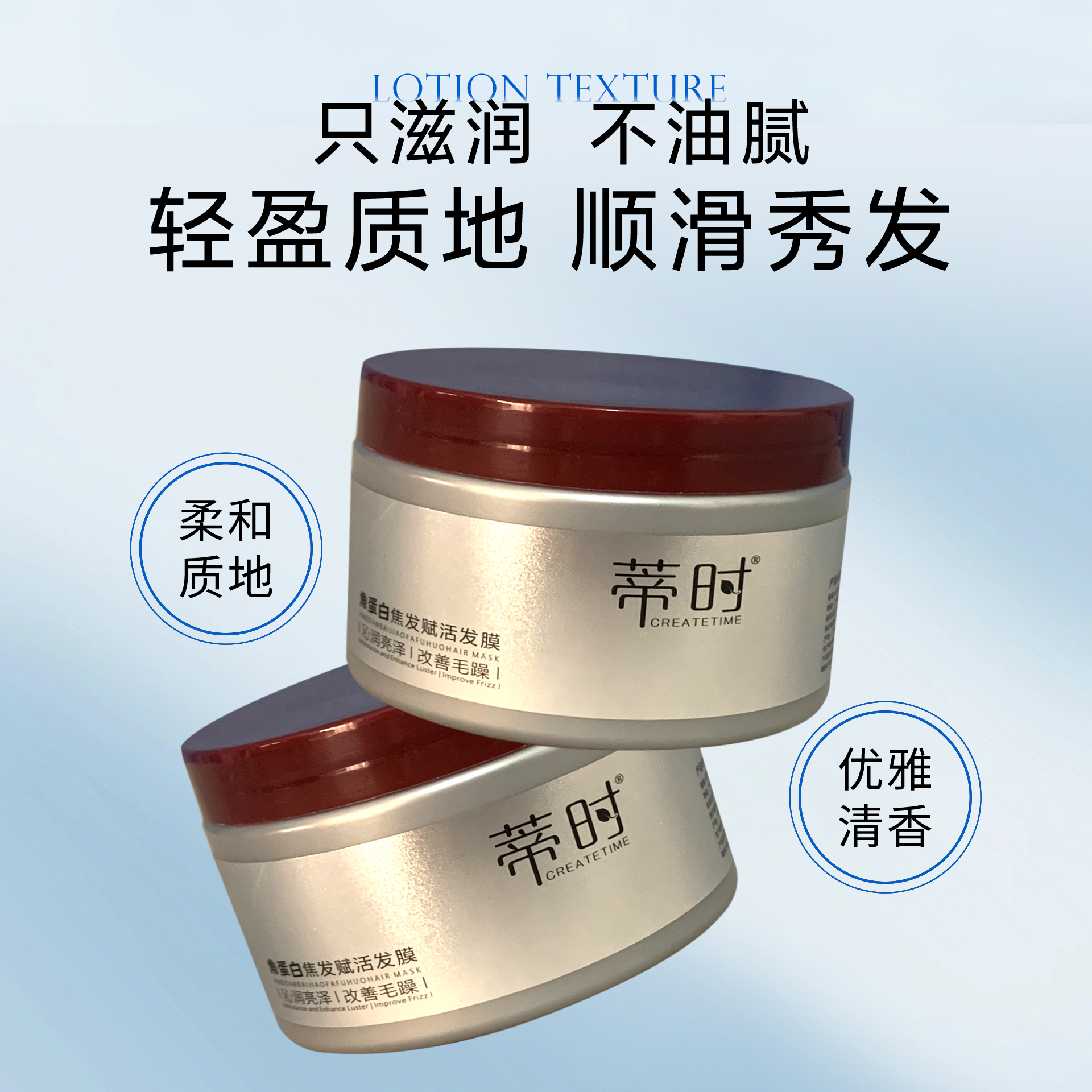 [拍1发2，到手2瓶]蒂时CREATE TIME角蛋白焦发赋活发膜小瓶包装   