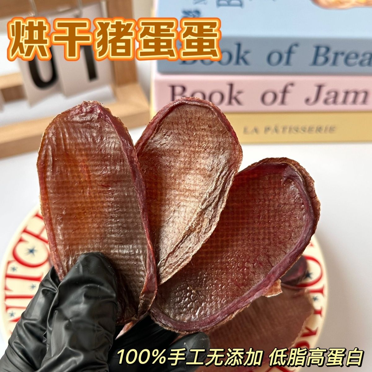  新鲜纯手工烘干猪蛋片宠物零食营养丰富适用于狗狗零食训练奖励