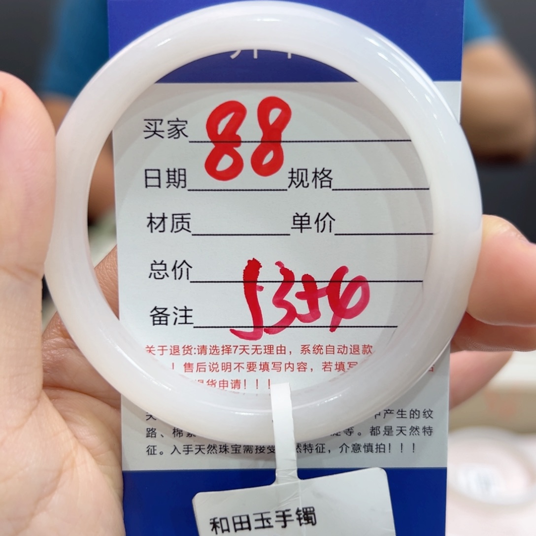 未镶嵌手镯和田玉