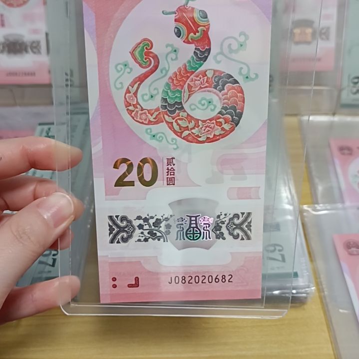 塑料蛇钞如图所示082020682