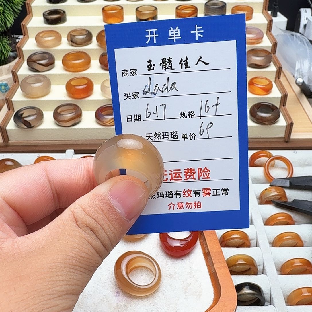 玛瑙/玉髓戒指未镶嵌