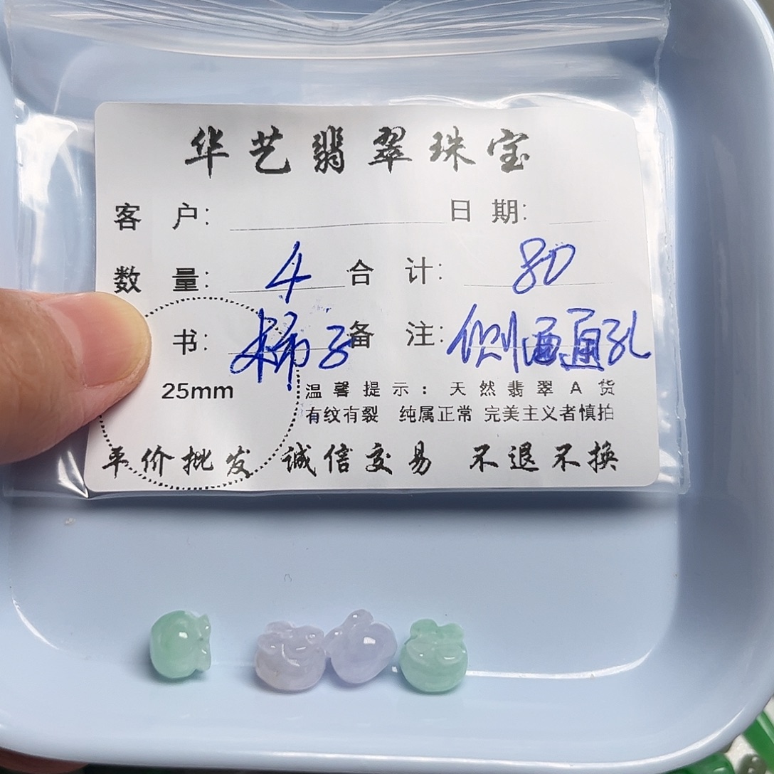 颈饰未镶嵌翡翠天然翡翠
