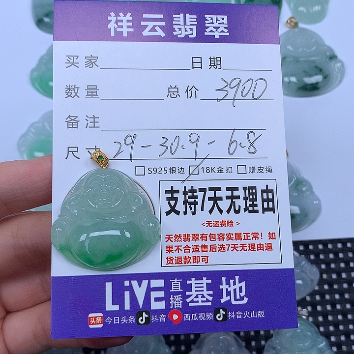 纯***如翡翠未镶嵌颈饰天然