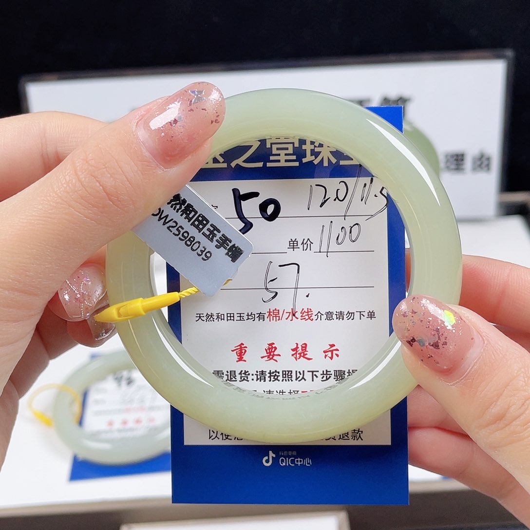 和田玉手镯未镶嵌