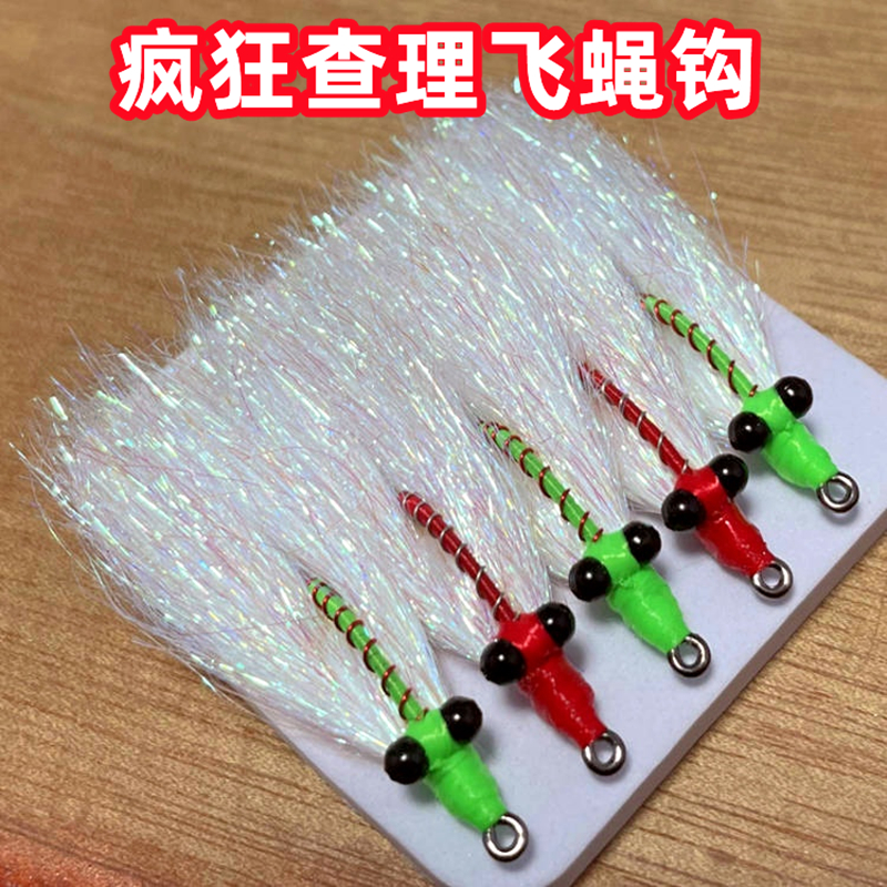 包邮疯狂查理飞蝇钩路亚假饵翘嘴青稍鲈鱼红尾