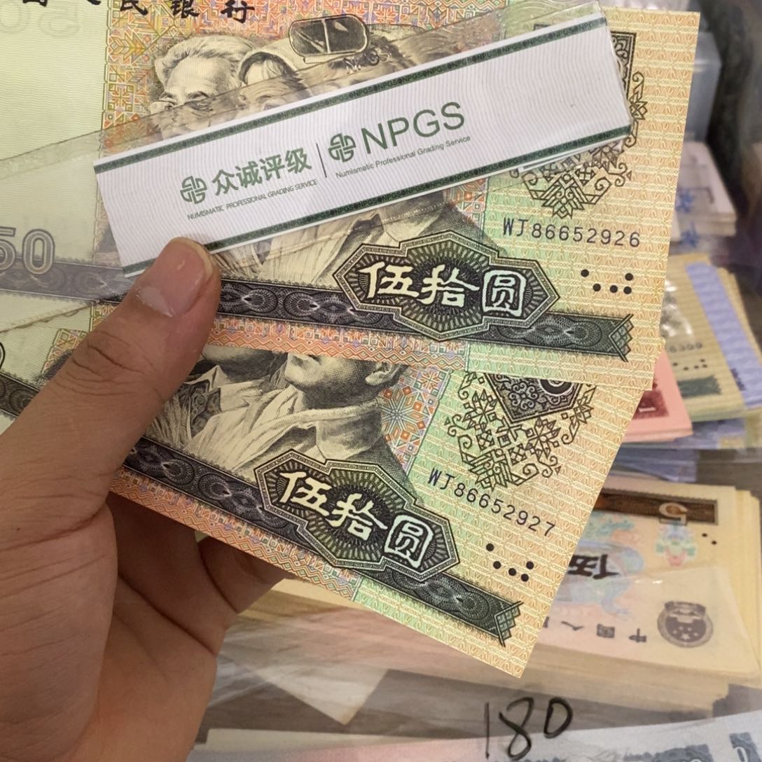 9050直板2张连号不带4，26～27……