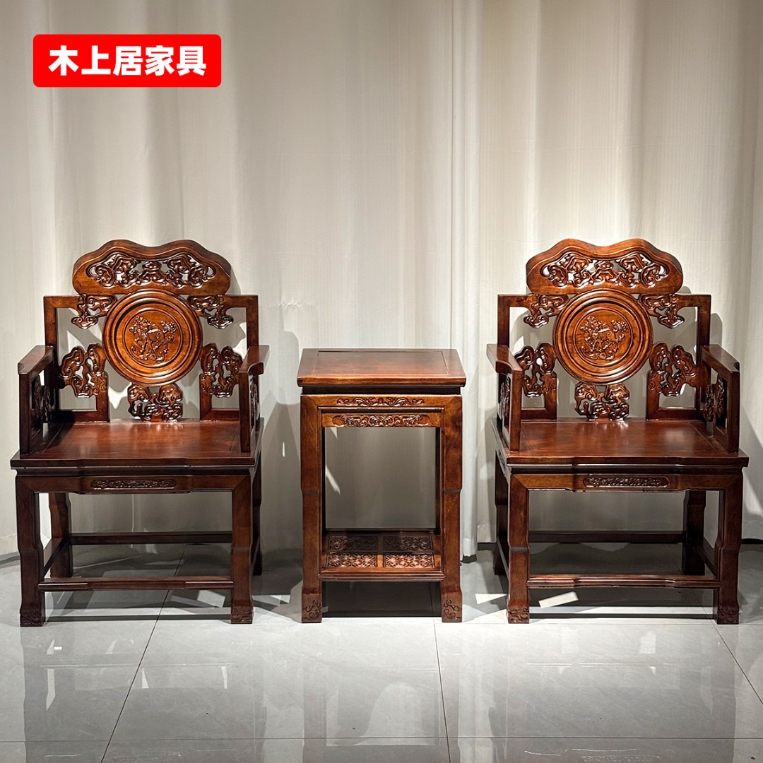 新中式椅子豪华灵芝椅皇宫椅三件套雕花宫廷古典客厅太师椅组合