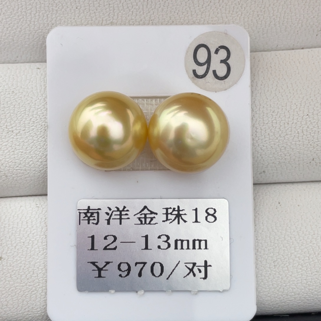 定制海水珍珠未镶嵌裸珠金珠12-13mm