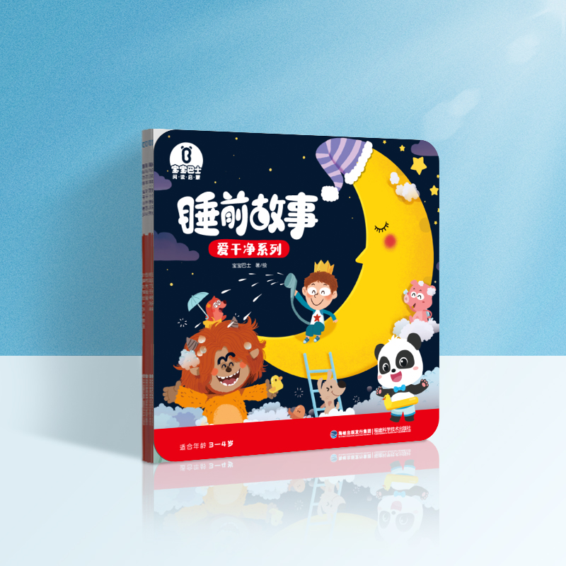 【店铺热卖】宝宝巴士点读儿童故事书早教绘本睡前故事幼儿读书