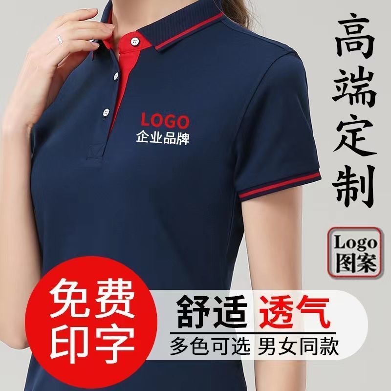 夏季POLO衫工作服定制t恤短袖棉翻领工衣印logo企业工厂服装订做