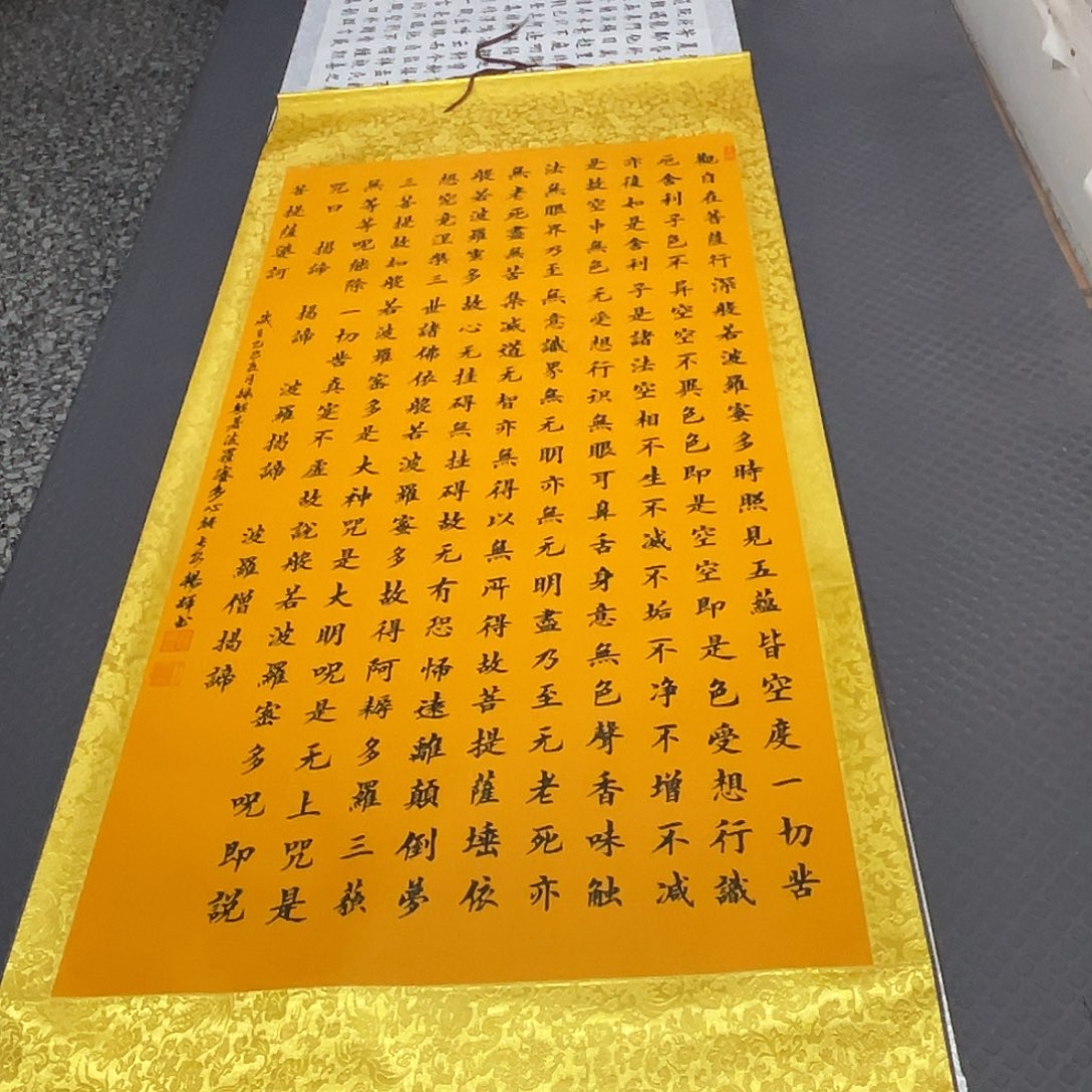 书法老师作品手写22卷轴