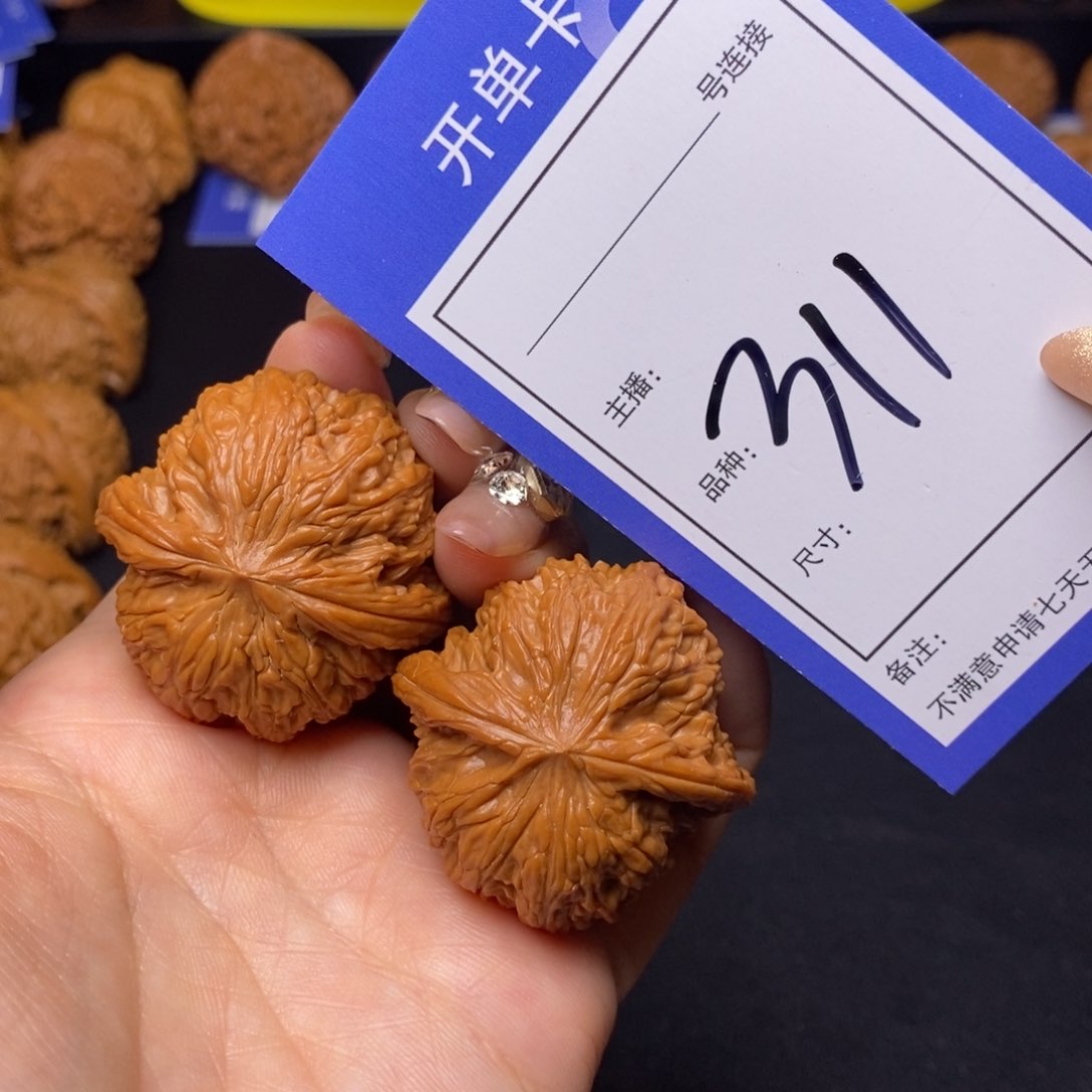 文玩核桃把件39磨盘311