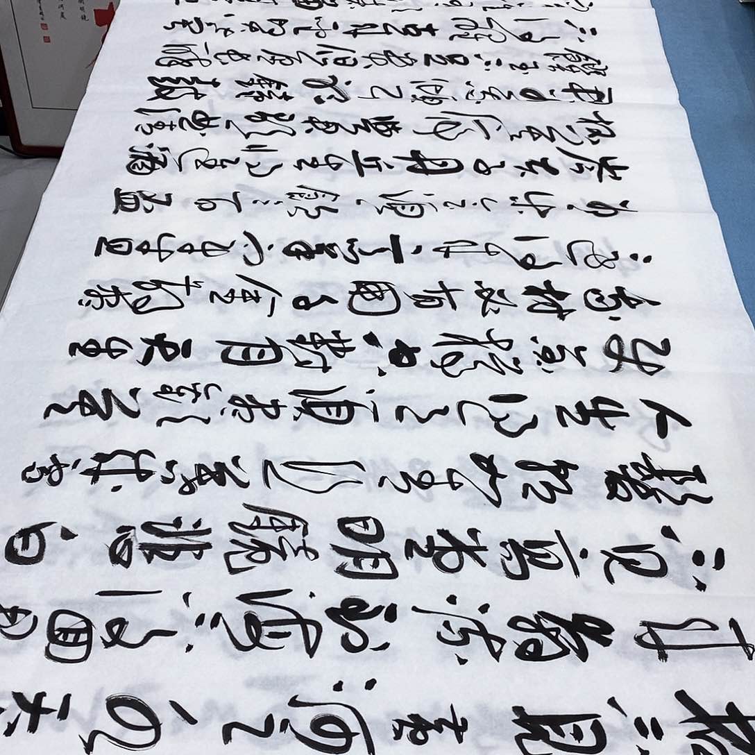 书法将进酒180×70…………