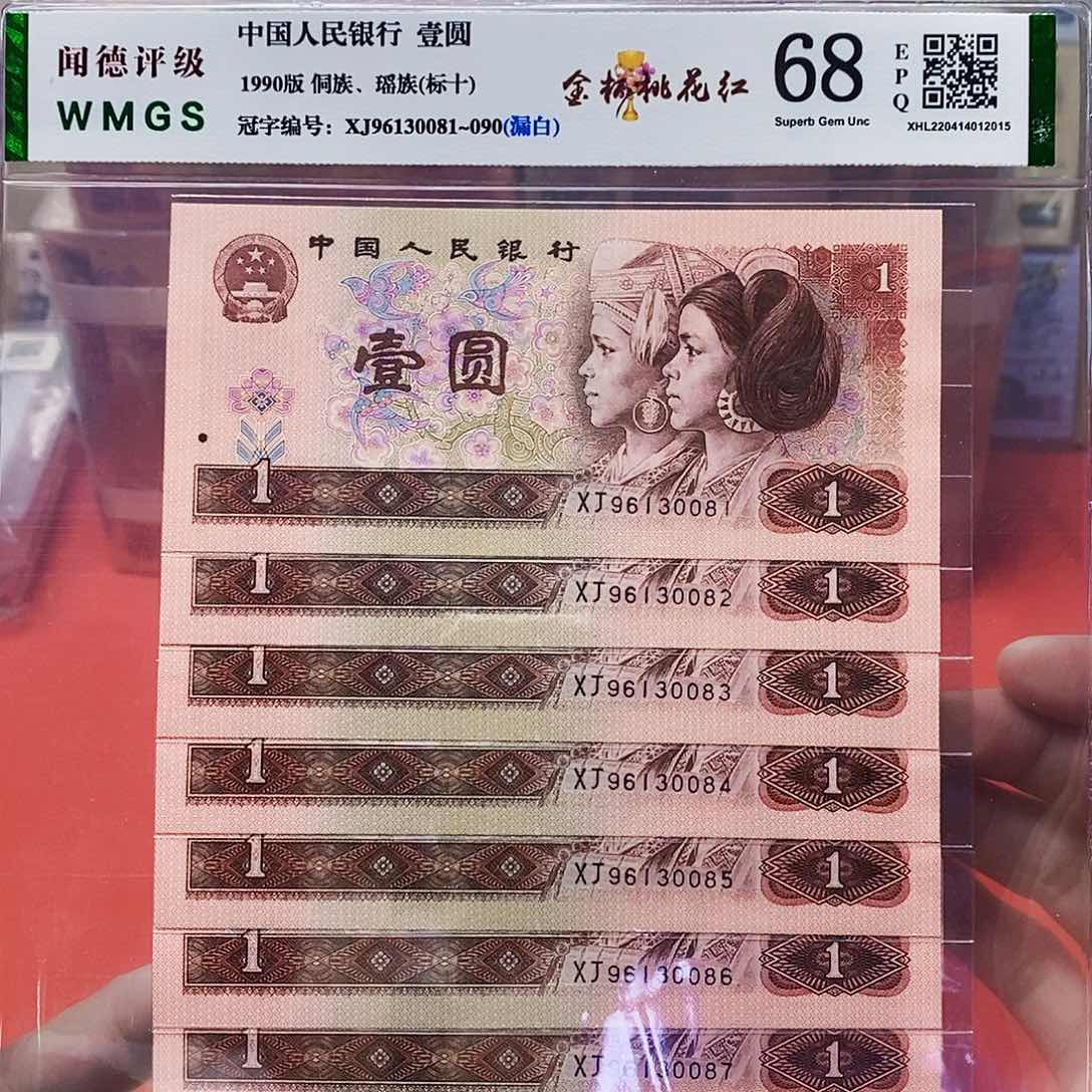 901金杯桃花红 标十。。。