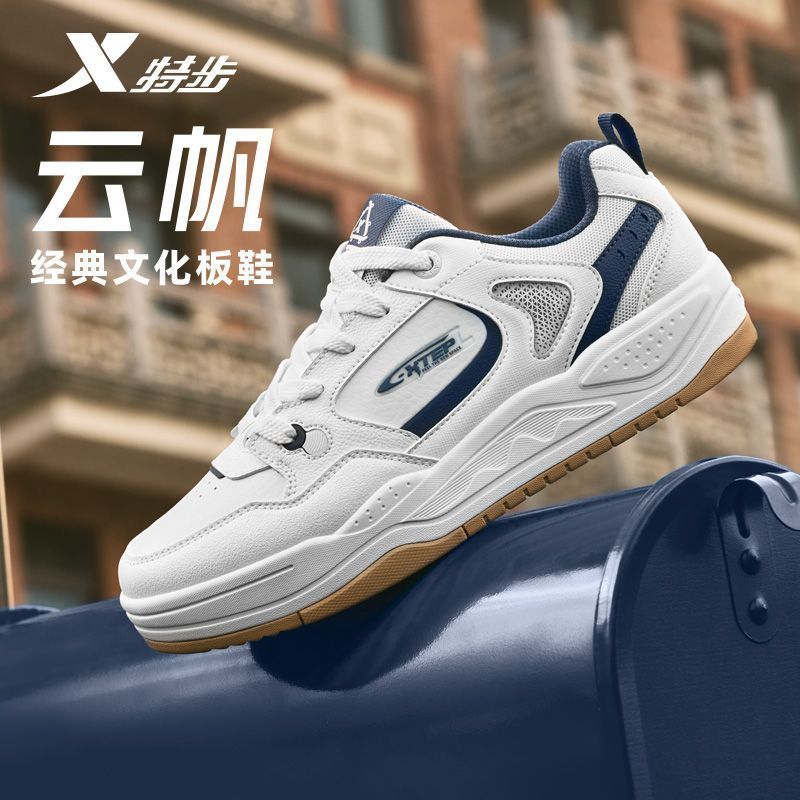 特步云帆丨板鞋男鞋潮流百搭休闲鞋秋冬新款舒适轻便男子运动鞋