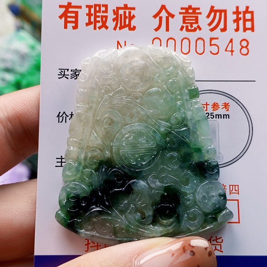 翡翠未镶嵌吊坠(不含链)