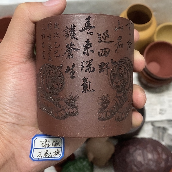 茶杯紫砂瑕疵不退不换