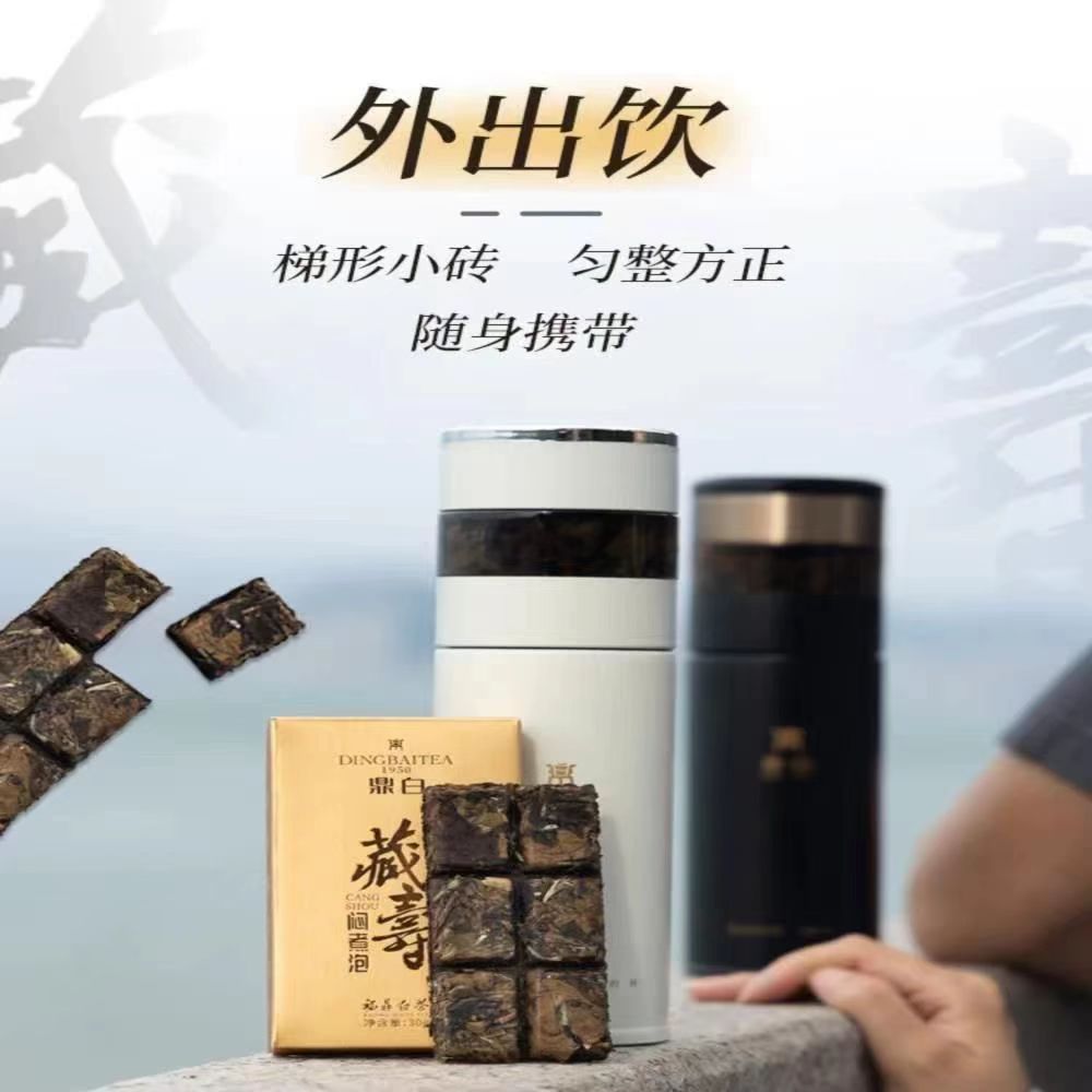 鼎白藏寿2019寿眉可闷可煮可泡 30g装