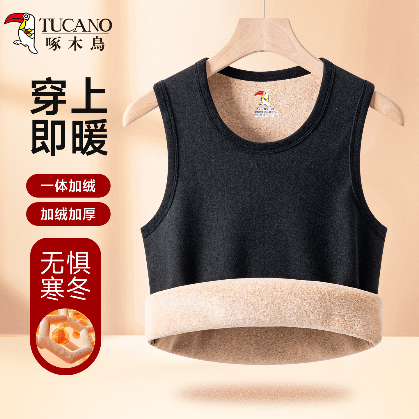 啄木鸟冬季保暖内衣男士加绒加厚打底背心坎肩贴身马甲加大码男装
