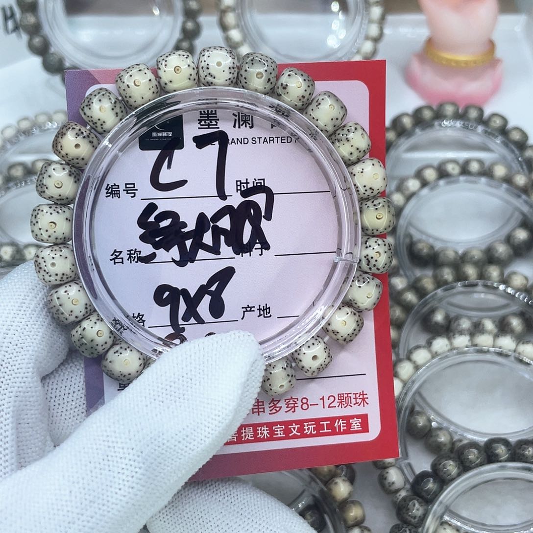 手串星月菩提C7绿大眼