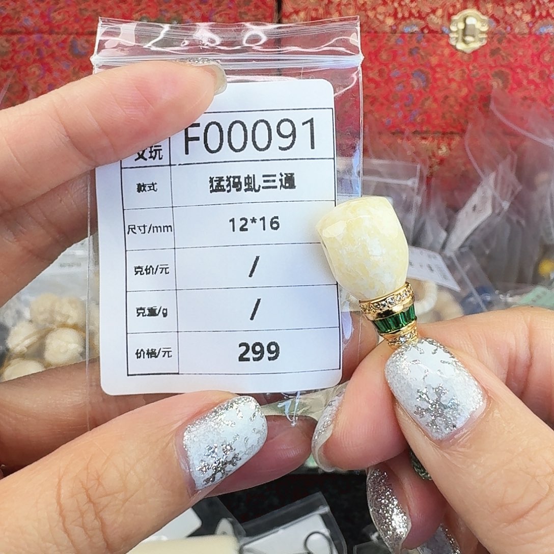 猛犸象牙手串/手链/手镯