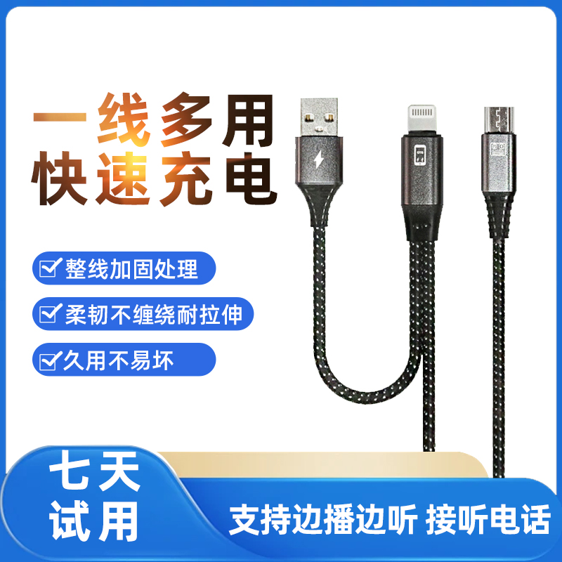 东韵OTG直播线【飞利浦3007声卡专用】声卡OTG线无损音质传输