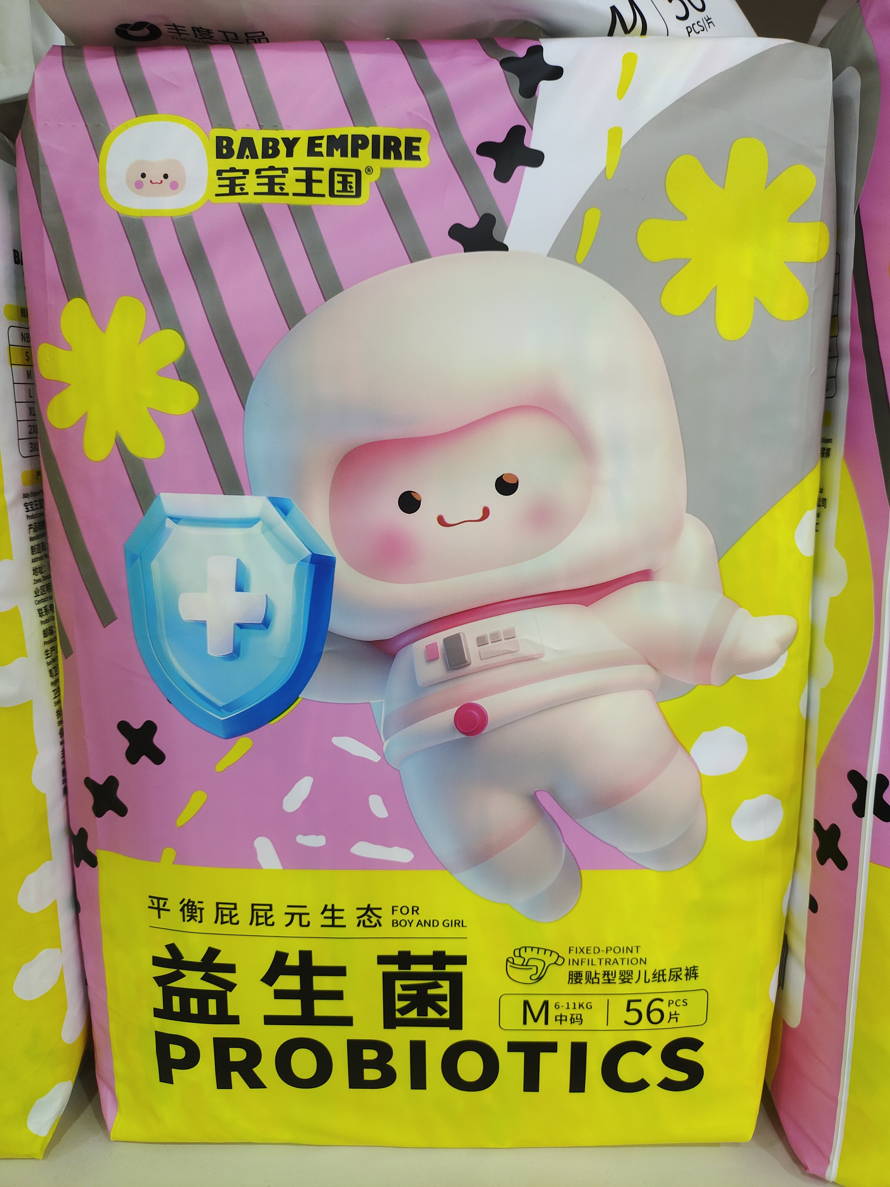 【直播专用】益生菌纸尿裤