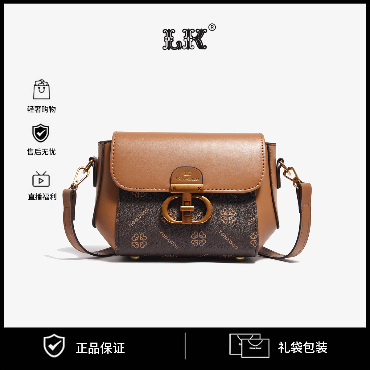 经典复古单肩斜挎包时尚百爆款潮流轻奢121四叶草棕