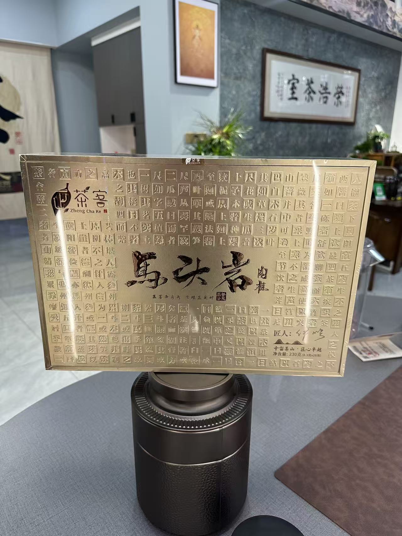 【百宝汇】马头岩特级大红袍