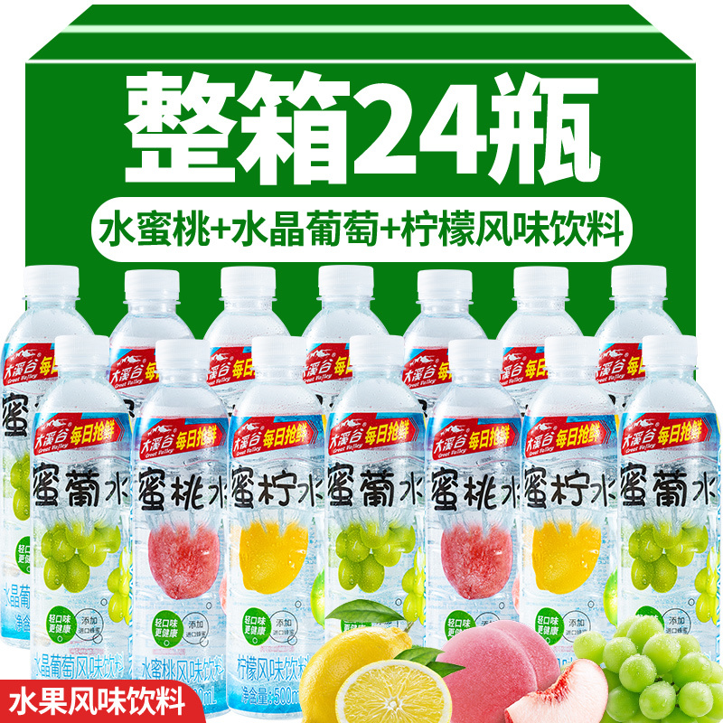 水蜜桃风味饮料500ml葡萄柠檬浓缩果汁饮品夏天酸甜清爽果饮瓶装