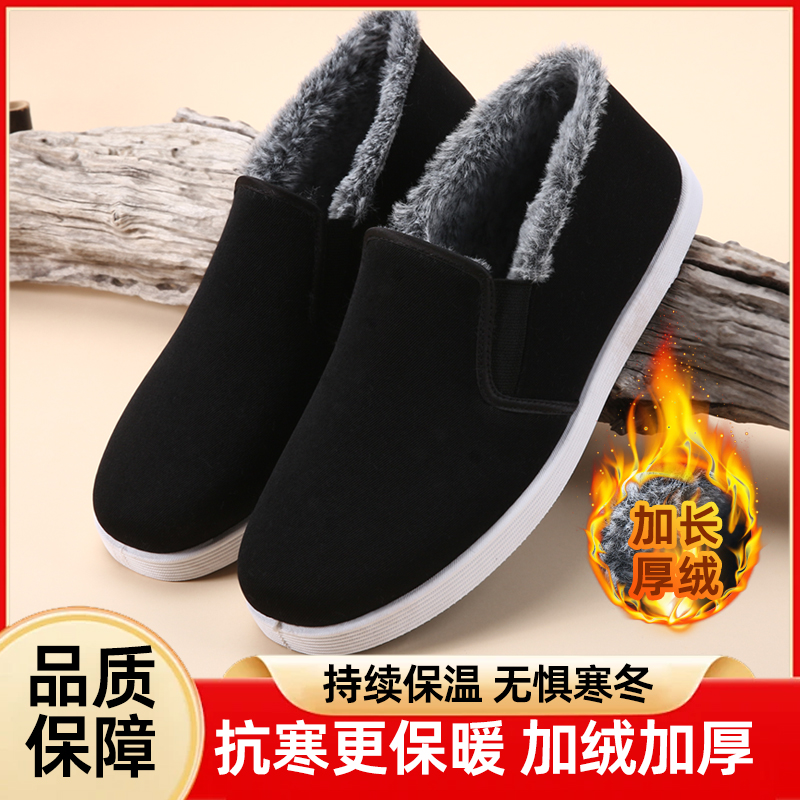 帝杰曼25款老北京兔毛男女中高帮冬季加绒加厚保暖防滑一脚蹬棉鞋