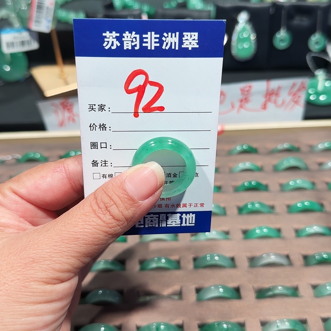 石英质玉（非洲翠）未镶嵌戒指