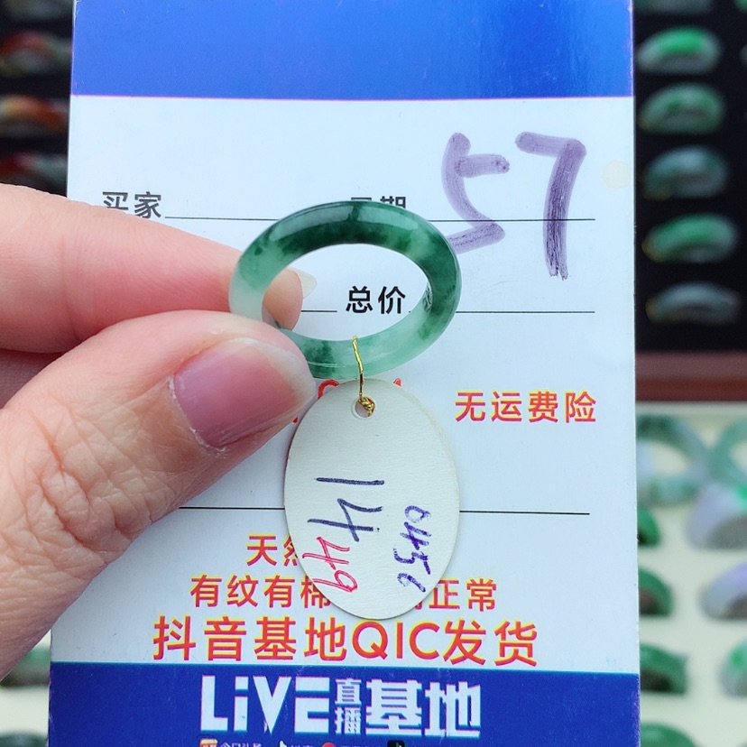 【闪购商品】翡翠戒指未镶嵌水*珑（