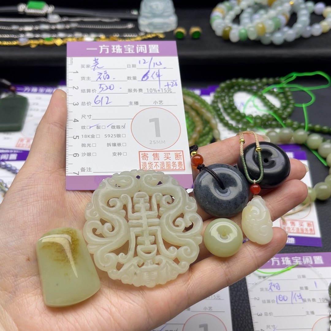 芜***）和田玉未镶嵌颈饰