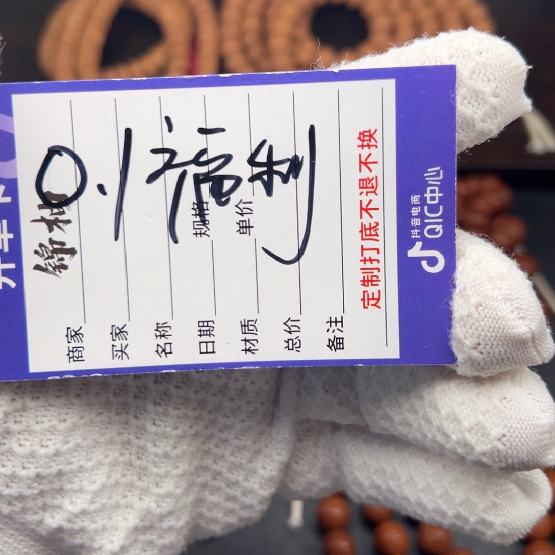 春***风凤眼菩提吊坠福利