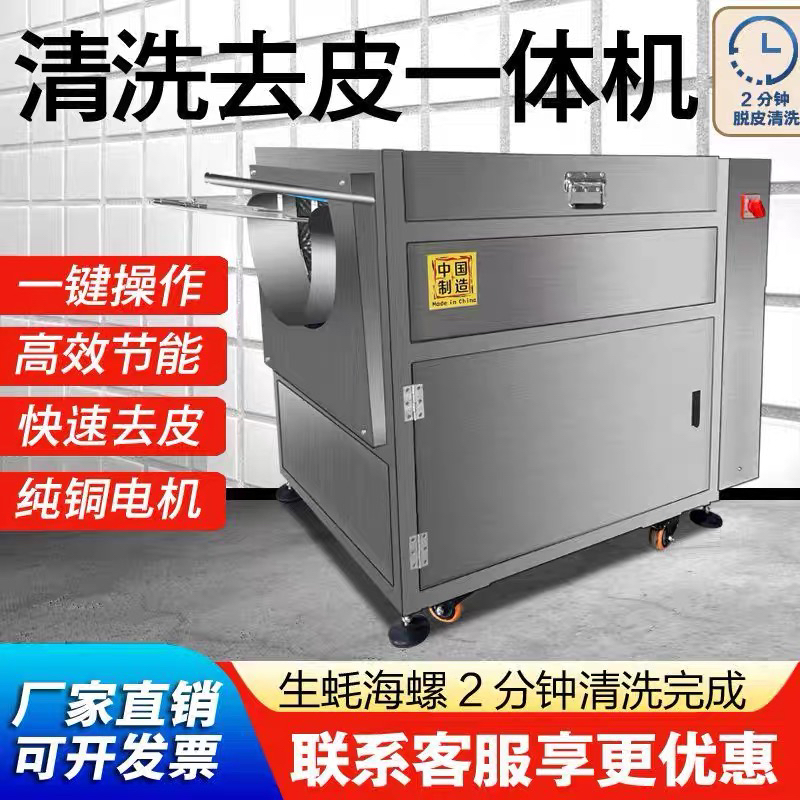 全自动商用土豆去皮机红薯萝卜莲藕马铃薯生姜毛刷清洗家用脱皮机