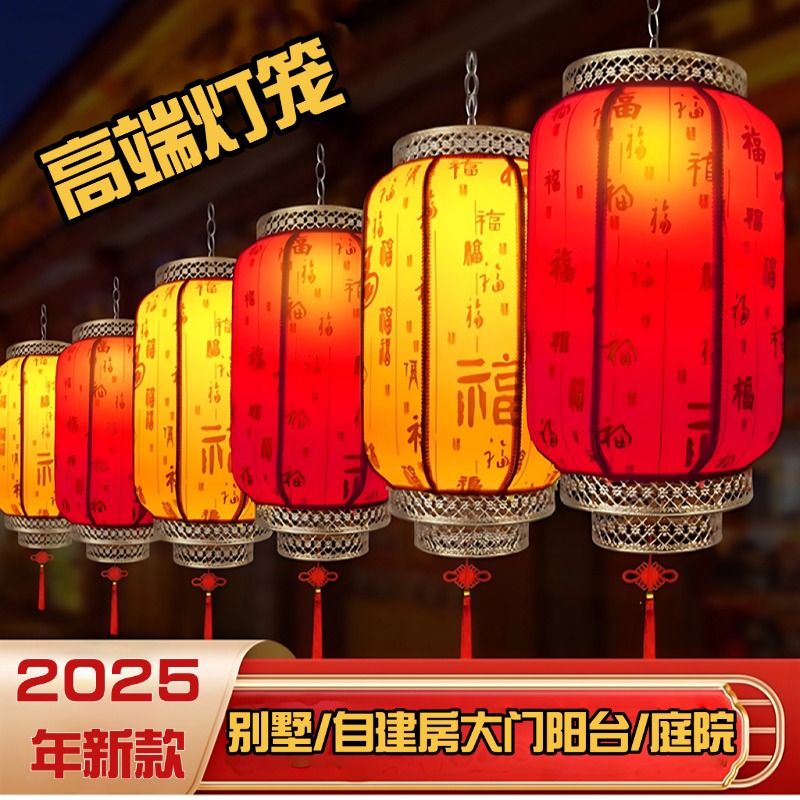 长款接电 高端防水防晒大红灯笼大门阳台别墅自建房结婚乔迁灯笼
