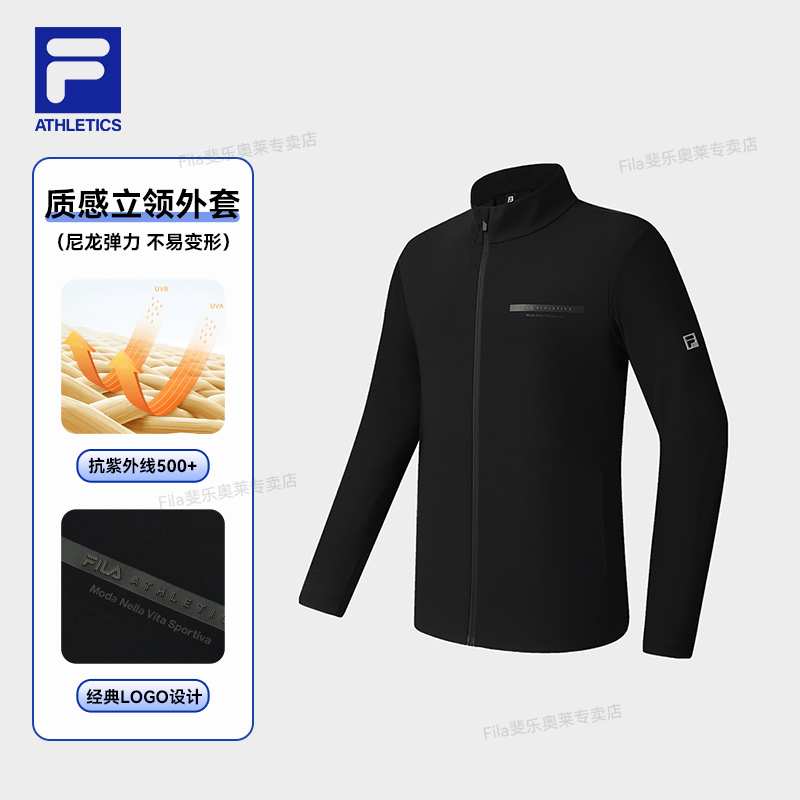 Fila/斐乐【质感二代立领外套】高级感男装弹力针织长袖A11M521501F