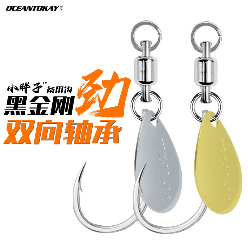 东珈2025新款不锈钢培林亮片旋转钩尾钩亮片钩海钓鲅鱼炮弹钩