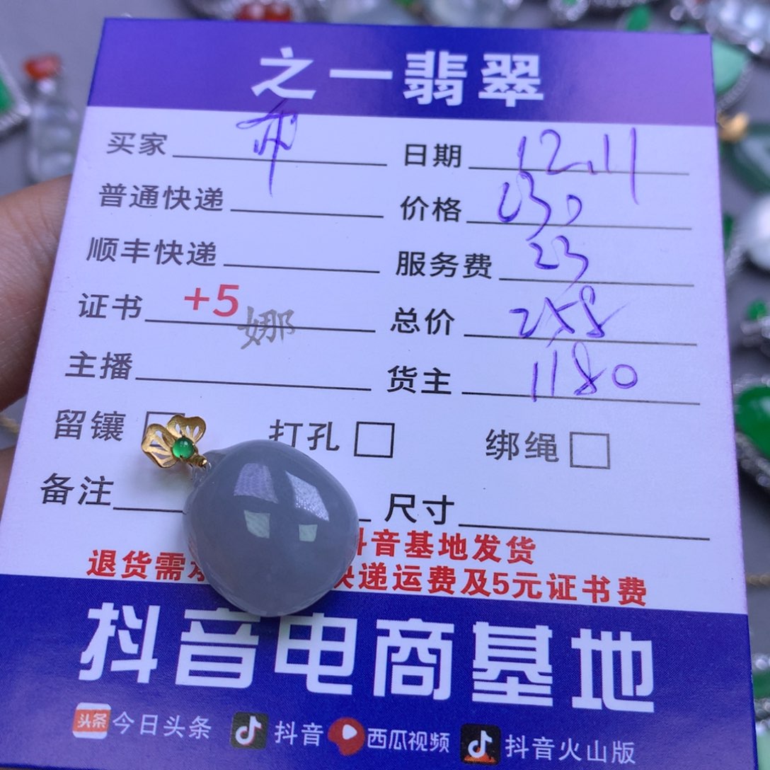 颈饰18K金镶嵌翡翠乖*