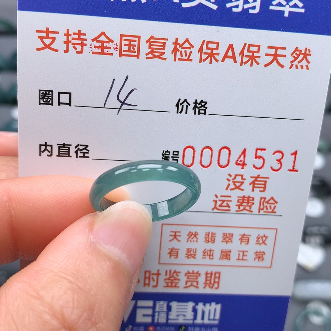 【闪购商品】翡翠戒指未镶嵌14圈口
